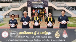 คึกคัก! ต๊อด ปิติ-เต๋า สมชาย-บัวขาว นำทีมคนบันเทิงดวลแข้งทีมหมอ นำรายได้สู้ 3 มะเร็ง ในฟุตบอลการกุศล สิงห์ออลสตาร์ ประเดิมสนามแรกม.แม่ฟ้าหลวง