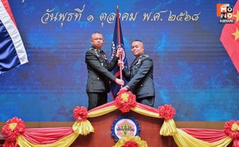 “ผบ.ปิ่น”ส่งมอบหน้าที่ให้กับ“ผบ.เล็ก“ผบ.นทพ.คนใหม่รับไม้ต่อสานงานยุทธศาสตร์ความมั่นคง การพัฒนา