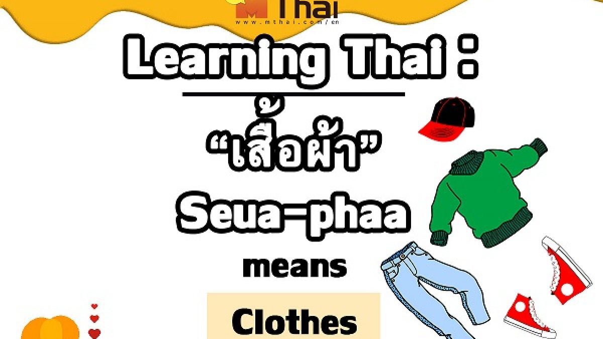 Learning Thai : Clothes