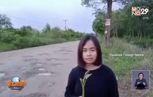 คลิปตลกร้าย ถนนหรือสามพันโบก