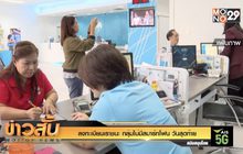 ลงทะเบียนเราชนะ กลุ่มไม่มีสมาร์ทโฟน วันสุดท้าย