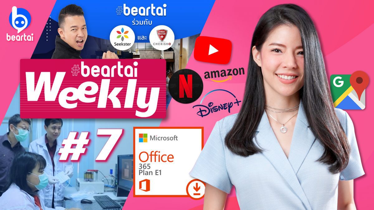 beartai Weekly#7 แนะวิธีติดตามตัวเองง่าย ๆ ผ่าน Google Maps