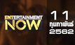 Entertainment Now Break 2 11-02-62
