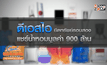 ดีเอสไอยึดทรัพย์รอบสอง แชร์น้ำหอม รวม 900 ล้าน