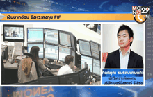 เงินบาทอ่อน จังหวะลงทุน FIF