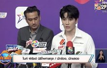 “ไมค์” โต้กลับ! เหตุยื่นศาลขออำนาจปกครองบุตรร่วม “ซาร่า”