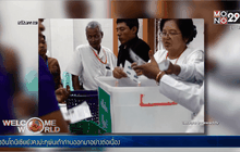 เมียนมาเลื่อนลงประชามติเปลี่ยน “กองทัพ” เป็น “กลาโหม”