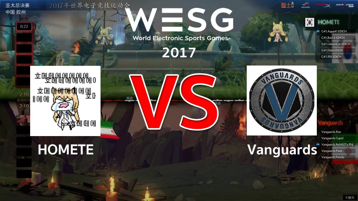 [DOTA2] WESG APAC Group D HOMETE VS Vanguards (G1)