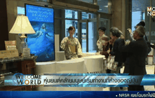 หุ่นยนต์คล้ายมนุษย์เริ่มทำงานที่ห้างสรรพสินค้าของญี่ปุ่น