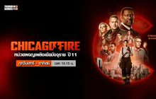 Chicago Fire หน่วยผจญเพลิงเย้ยมัจจุราช ปี 11