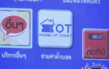 ฟอร์ทสมาร์ทยอมรับผิดพลาดขายตั๋วบอล