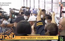 ฝากขัง “หลงจู๊สมชาย” พร้อมคัดค้านประกันตัว