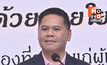 วราวุธมั่นใจเลือกตั้งหน้า ชาติไทยพัฒนาสส.เพิ่ม-ไม่เสียที่มั่น