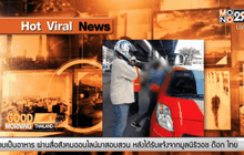 แชร์คลิปสาวขี่จยย.ฉุนโดนจี้ท้าย ทำร้ายคู่กรณี