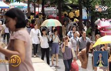 คาดไตรมาสแรก ปี 62 อัตราว่างงานสูงขึ้น