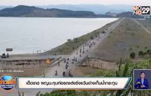 เด็ดขาด ผญบ.ทุบท่อรถแต่งซิ่งแว้นอ่างเก็บน้ำกระทูน