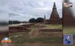กรมศิลป์ฯ แจงปมดราม่ารื้อกำแพงวัดไชยวัฒนาราม
