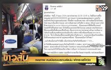 เผยภาพ คนเบียดบนรถเมล์แน่น ฝ่ากระแสโควิด