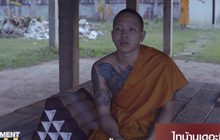 ไทบ้านเดอะซีรีส์ 2