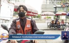 โควิดรอบ3 ทำอาชีพอิสระขาดสภาพคล่องอย่างรุนแรง