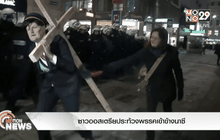 ชาวออสเตรียประท้วงพรรคเข้าข้างนาซี