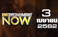 Entertainment Now 03-04-62