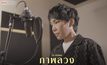 ภาพลวง เพลงประกอบซีรีส์เปลือกรักปมลวงเเสนทรมานจากโรส ศิรินทิพย์ 