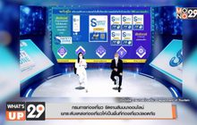 กรมการท่องเที่ยว จัดงานสัมมนาออนไลน์  ยกระดับแหล่งท่องเที่ยวให้เป็นพื้นที่ท่องเที่ยวปลอดภัย