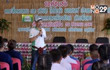 โครงการ “ลดเมืองร้อน ด้วยมือเรา ปีที่ 13”
