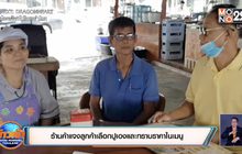 ร้านค้าแจงลูกค้าเลือกปูเองและทราบราคาในเมนู