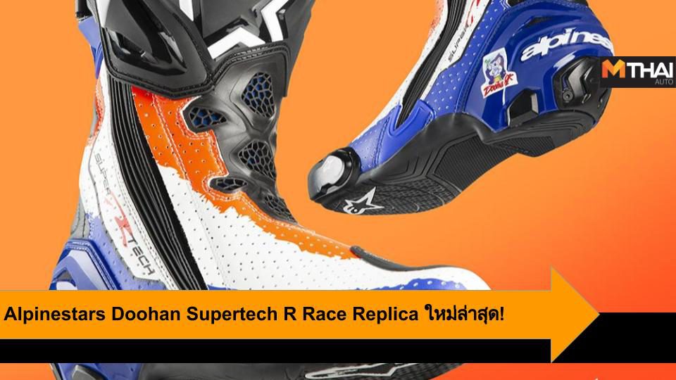 Alpinestars Doohan Supertech R Race Replica เพื่อเฉลิมฉลอง Mick Doohan