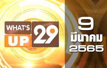 What’s Up 29 09-03-65
