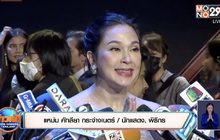 “แหม่ม คัทลียา” แจงข่าวสามีถูกศาลสั่งฟ้องล้มละลาย