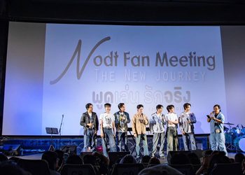 น็อต ณัฐสิทธิ์ เสิร์ฟความสุขแบบเต็มอิ่ม สมการรอคอยในงาน “Nodt Fanmeeting The New Journey พูดเล่นรักจริง”