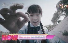Skate into Love ป่วนรักมัดใจนักไอซ์สเก็ต