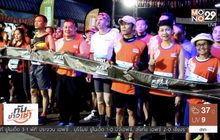 วิ่งมรดกโลก “ยูนิค รันนิ่ง บ้านเชียง มาราธอน 2018”