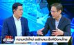 “ความหวังใหม่ ยารักษามะเร็งฝีมือคนไทย”