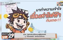 สำนักงานนโยบายและแผนพลังงาน