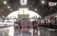 การรถไฟฯ พร้อมรองรับบัตรสวัสดิการแห่งรัฐ