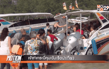 Motion News Break 1 (23-05-59)