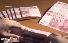 ทุนสำรองจีนลดกว่า 3 ล้านล้านบาท