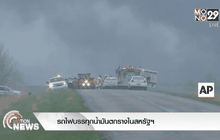 รถไฟบรรทุกน้ำมันตกรางในสหรัฐฯ