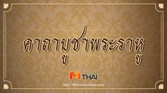 บทสวดมนต์คาถาบูชาพระราหู คาถาสุริยปภา – จันทปภา