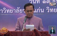 นายกฯ โวยพรรคการเมืองจ้องแก้ รธน.-ยุทธศาสตร์ชาติ