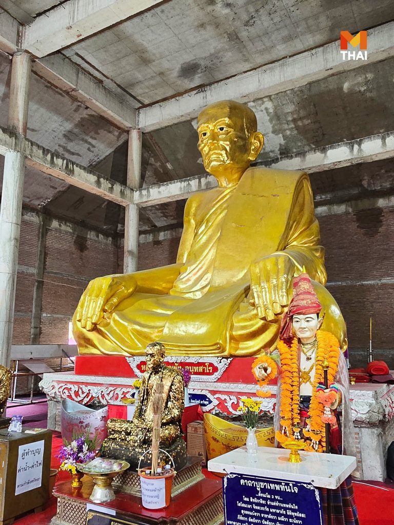 หลวงปู่บุญยัง