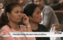 กำหนดซิมเติมเงินต้องลงทะเบียนก่อนใช้งานมีผลวันนี้