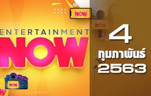 Entertainment Now 04-02-63