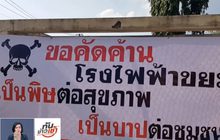 สั่งชะลอโครงการโรงไฟฟ้าขยะ จ.นครราชสีมา