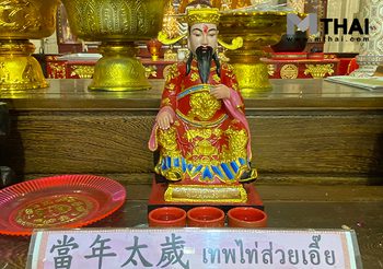 ปีชง 2569 มะเมียนี้ไม่มีงง แก้ชงทำยังไง เริ่มวันไหน ? จัดให้ครบจ้า