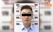 ตร.ขอศาลออกหมายจับ “บิ๊ก” พี่น้อง 4 บ. จ้างทำ MV “มาเก๊า 888”